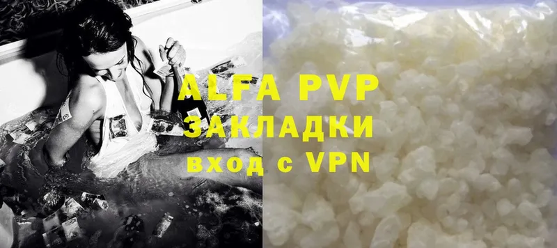 A-PVP мука Асбест