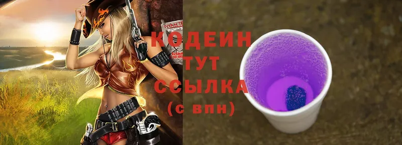 Codein Purple Drank  Асбест 