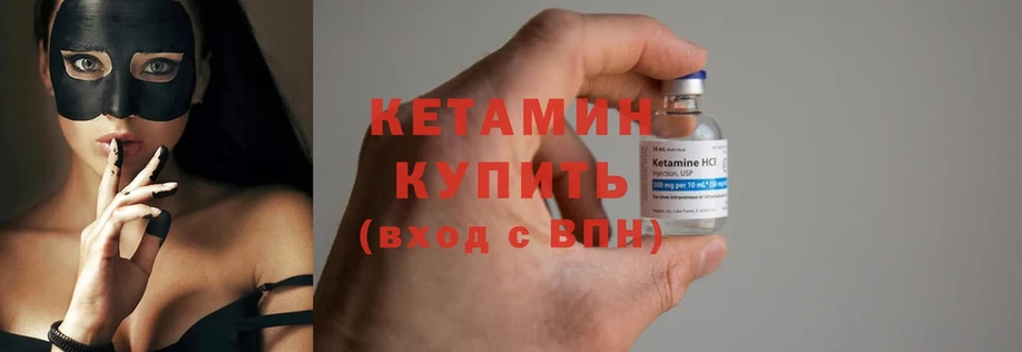 Кетамин ketamine  Асбест 